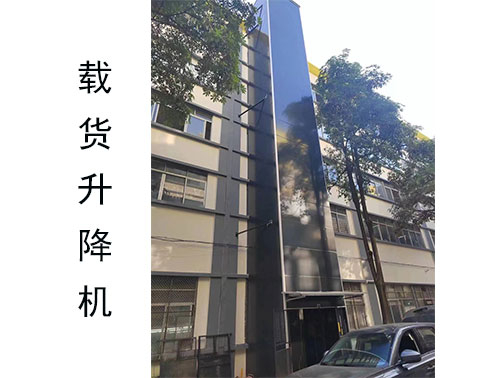 液壓升降平臺